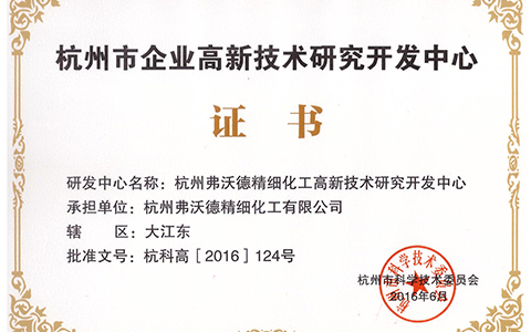 +高新技術(shù)研究開(kāi)發(fā)中心.jpg