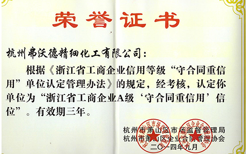 +守合同重信用A級單位.jpg